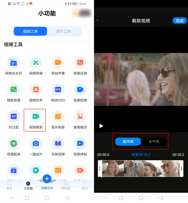 电脑用什么软件剪辑视频最好