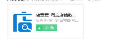 淘宝插件哪个好用又便宜