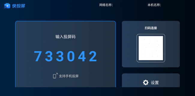 海信电视投屏怎么链接手机