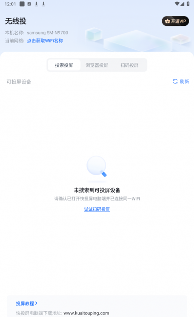 海信电视投屏怎么链接手机