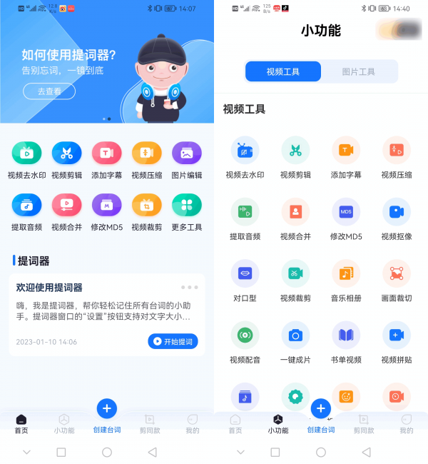手机视频剪辑用什么软件最好
