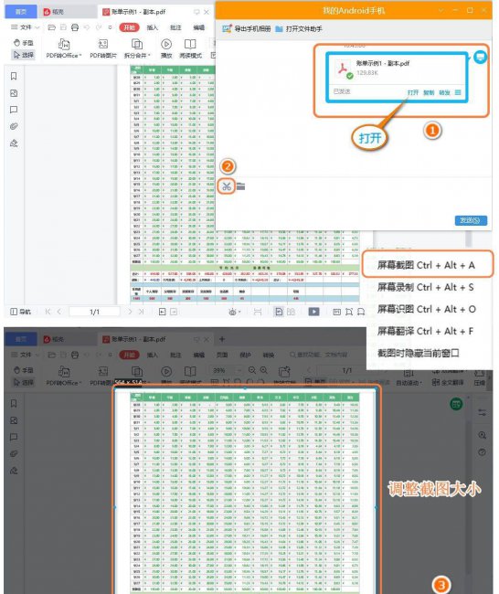 怎么将pdf保存为图片