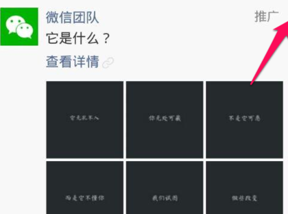 微信关闭广告推广有用吗