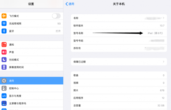 ipad型号怎么看产地