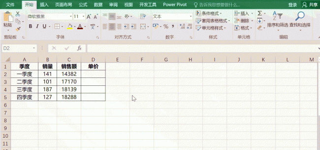 excel公式不计算怎么办