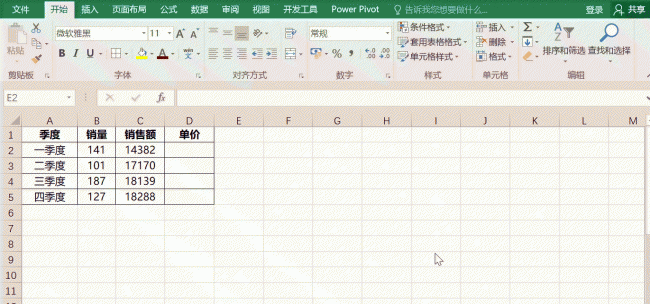 excel公式不计算怎么办