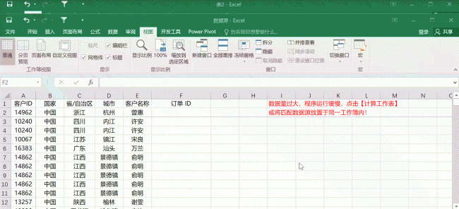 excel公式不计算怎么办