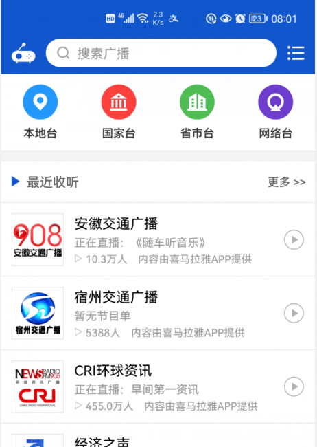 电脑必备软件有哪些