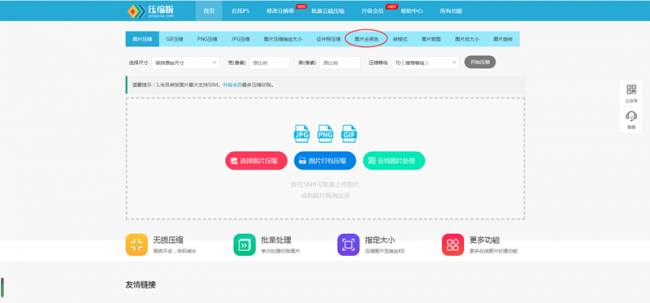 ps中如何去白底变透明参数