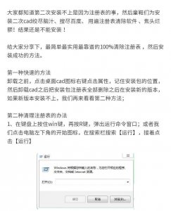 电脑cad怎么卸载干净 彻底删除cad残留文件的方法