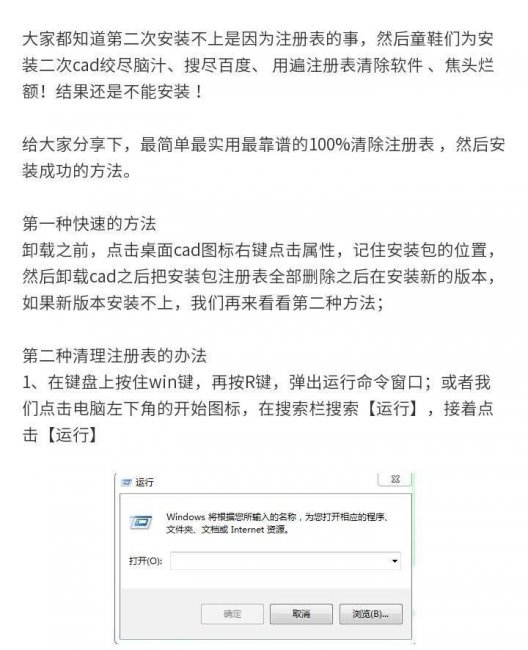 电脑cad怎么卸载干净