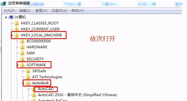 电脑cad怎么卸载干净