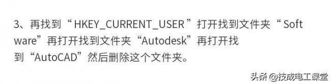 电脑cad怎么卸载干净