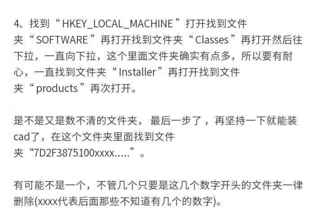 电脑cad怎么卸载干净