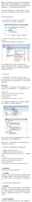 电脑cad怎么卸载干净