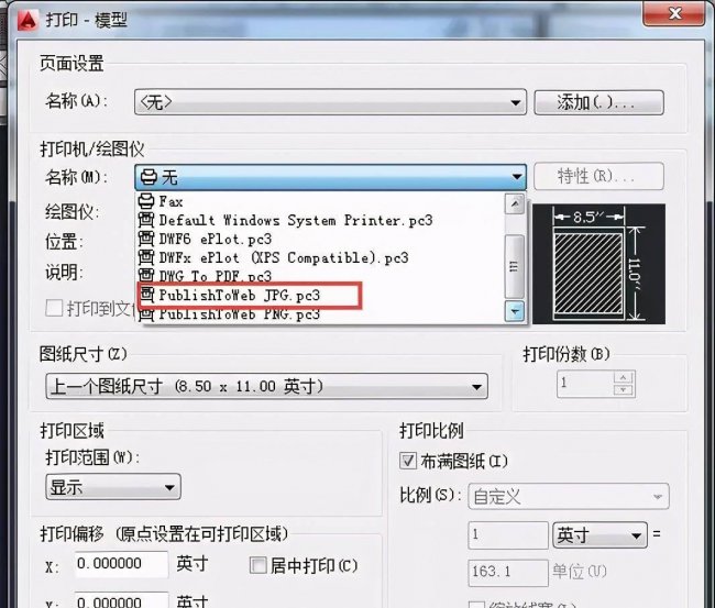 电脑cad怎么卸载干净