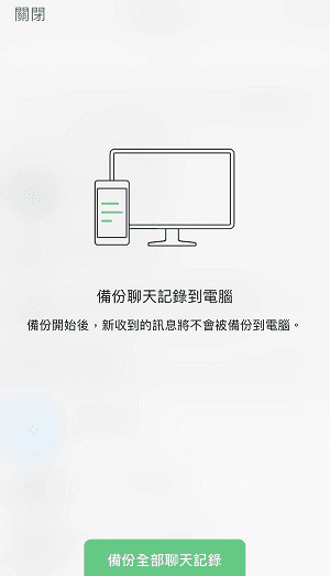 微信备份的聊天记录在电脑上怎么看