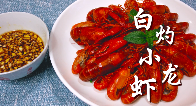 家常小龙虾做法