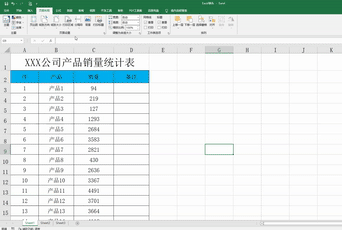 表头固定怎么设置打印