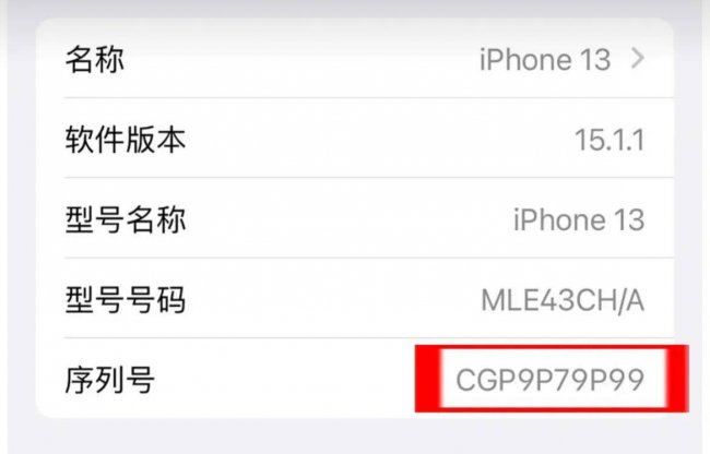 苹果国行版型号怎么看包装