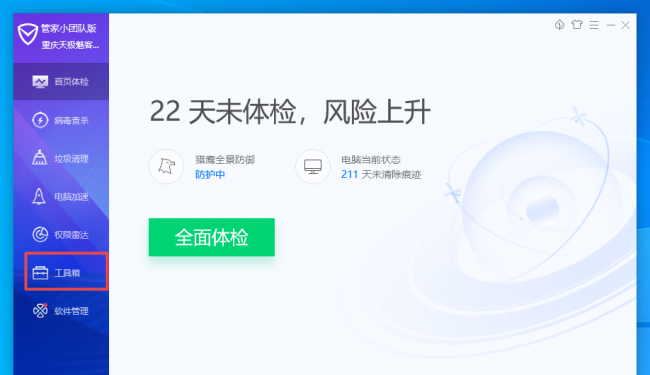 怎么看笔记本温度多少度