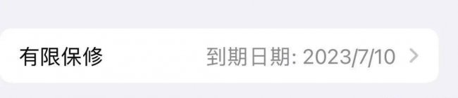 苹果查询激活日期