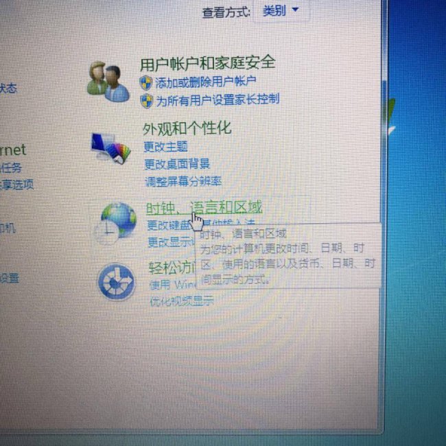 怎么关闭360日历弹窗