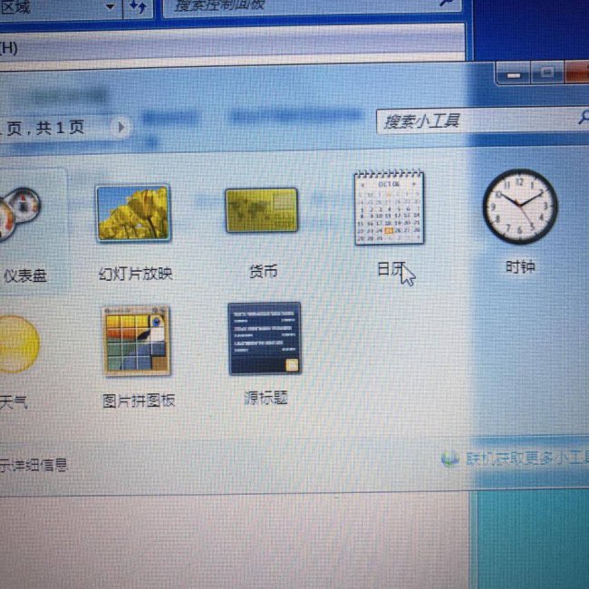 怎么关闭360日历弹窗