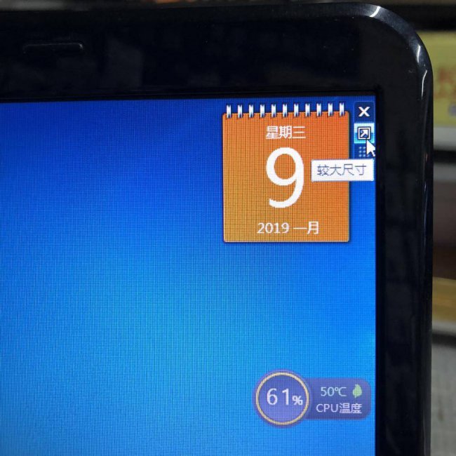 怎么关闭360日历弹窗
