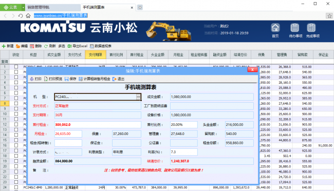 手机免费表格软件有哪些
