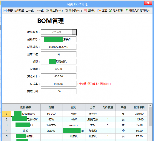 手机免费表格软件有哪些