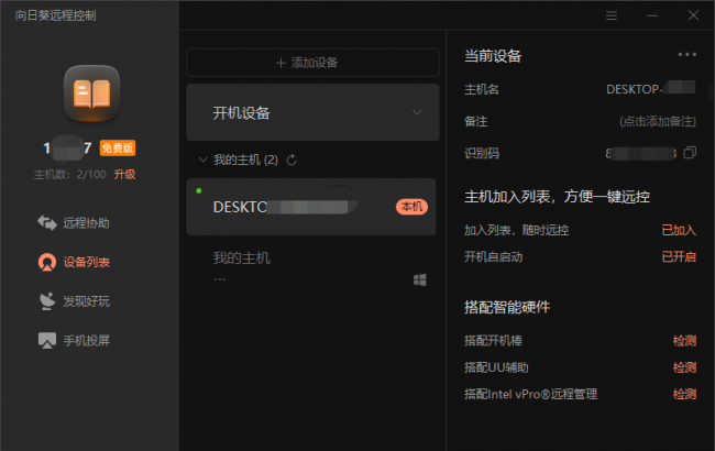 电脑通电自动开机怎么关闭