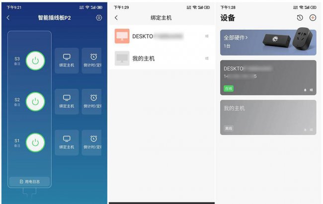 电脑通电自动开机怎么关闭