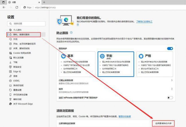 360浏览器清理缓存在哪里设置