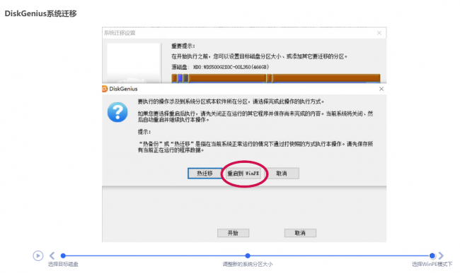 系统盘迁移怎么设置启动