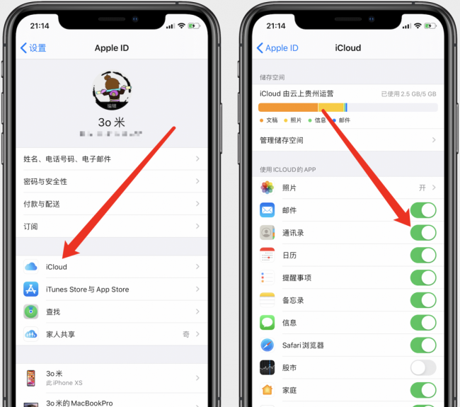 苹果手机通讯录怎么批量删除联系人