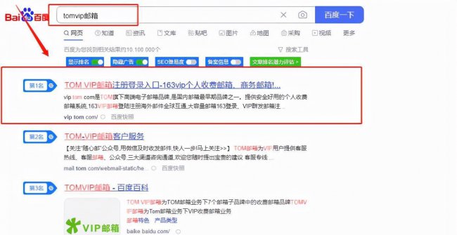 163申请邮箱怎么注册