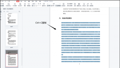 免费版pdf转word的软件 电脑上把pdf转换成word实用办法