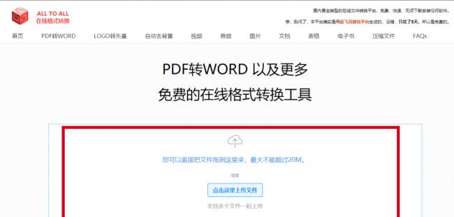 免费版pdf转word的软件