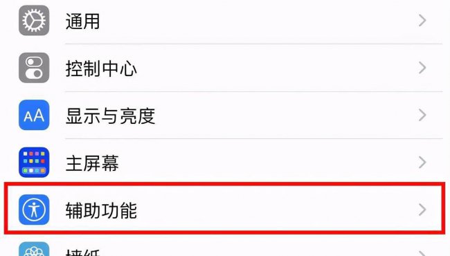 苹果截屏怎么截