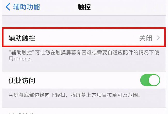 苹果截屏怎么截