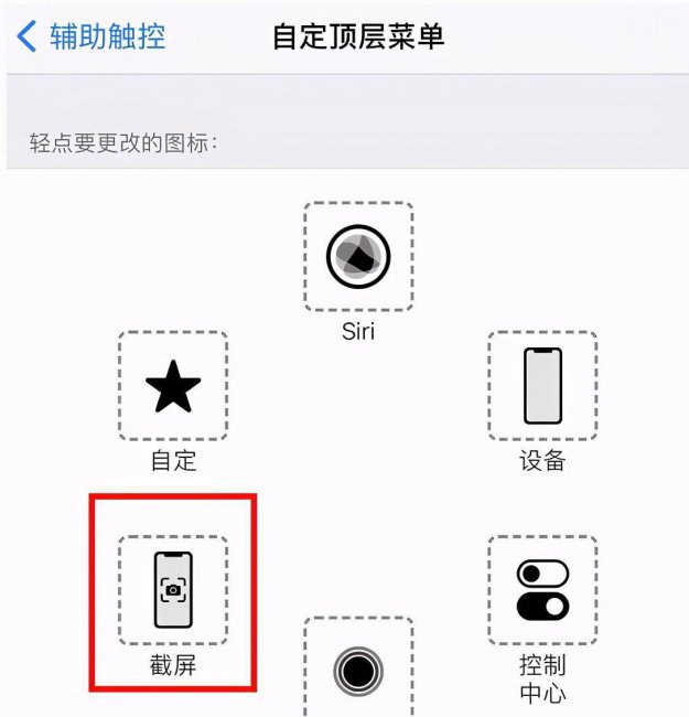 苹果截屏怎么截
