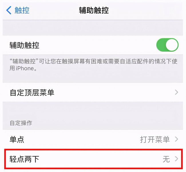 苹果截屏怎么截