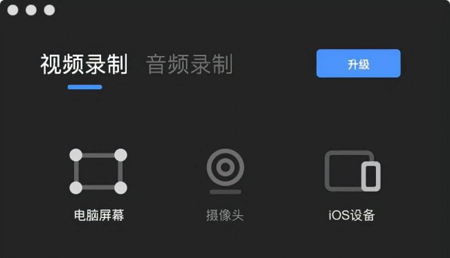 苹果电脑录屏功能在哪