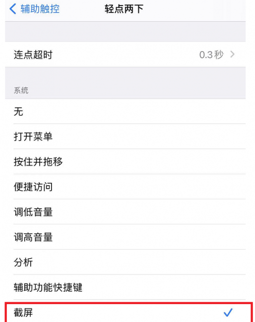 苹果截屏怎么截