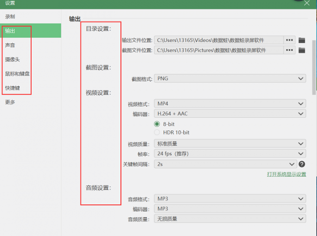 电脑屏幕录制怎么弄