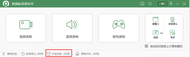 电脑屏幕录制怎么弄