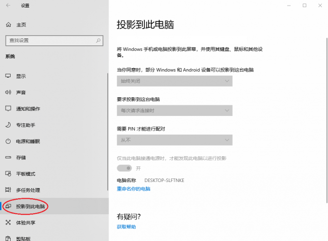 手机投屏怎么弄