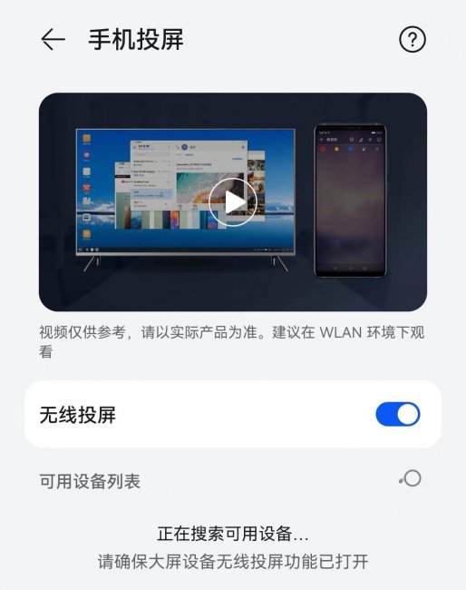 手机投屏怎么弄