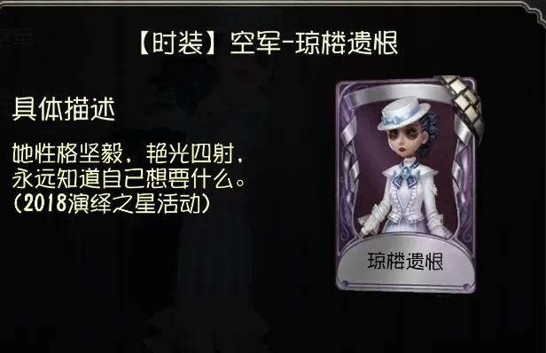 第五人格皮肤图鉴怎么生成
